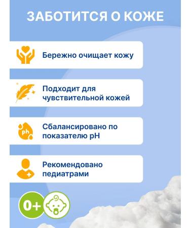 My sunshine Cream soap liquid children's hypoallergenic with panthenol 300 ml - Buy Online on GoSupps.com