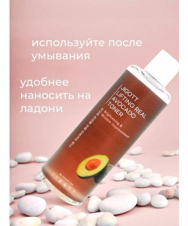 Jigott Facial toner nutrient lifting effect 300ml - Buy Online on GoSupps.com