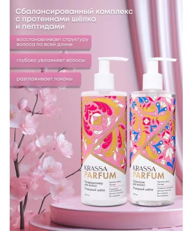 KRASSA Gift set for women shampoo and air conditioning - Buy Online on GoSupps.com