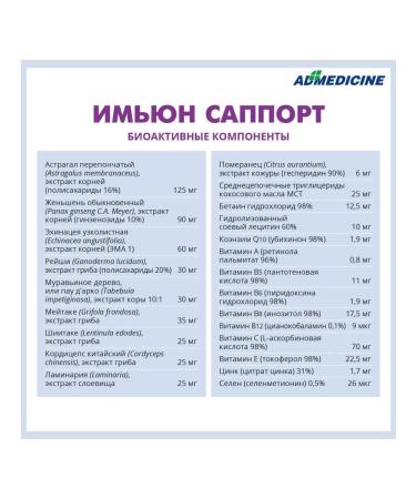 ED Medicine IMEN SAPPORP SIROP for immunity - Buy Online on GoSupps.com