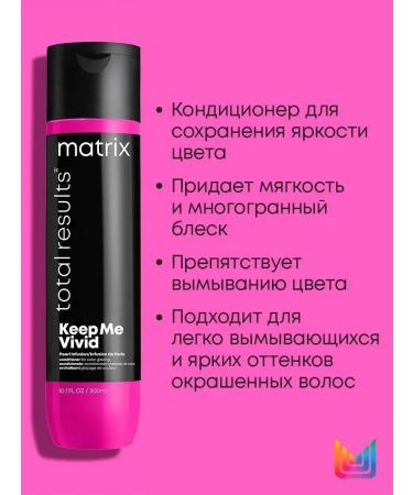 Matrix air conditioner for dyed hair - Buy Online on GoSupps.com