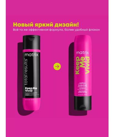 Matrix air conditioner for dyed hair - Buy Online on GoSupps.com