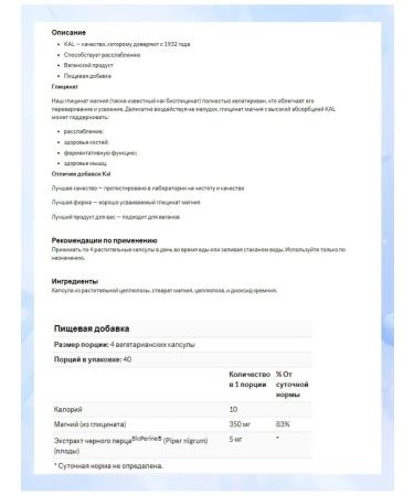 KAL Magnesium glycinate 350 mg 160 capsules - Buy Online on GoSupps.com