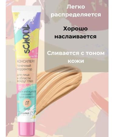 Belita-M Classile for the face and area around the eyes of School Girl tone 01 - Buy Online on GoSupps.com