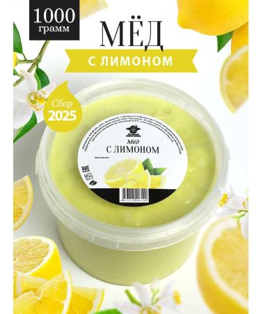 The Good Beekeeper Honey with thick lemon 1 kg healthy diet