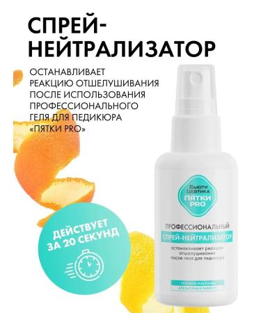 BeautyCevtika Set for smooth heels - keratolytic for pedicure - Buy Online on GoSupps.com