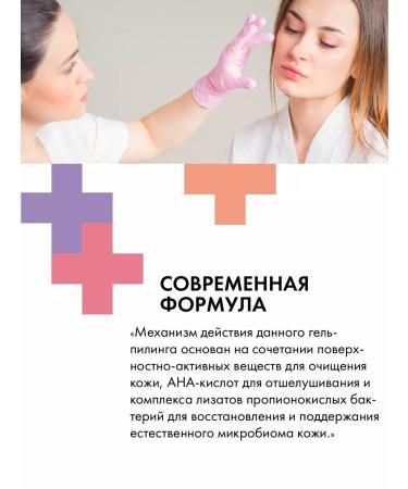 BeautyCevtika Acid gel Piling for washing the face with AHA acids - Buy Online on GoSupps.com