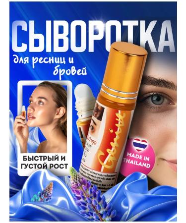 Genive Serum activator of eyelash growth