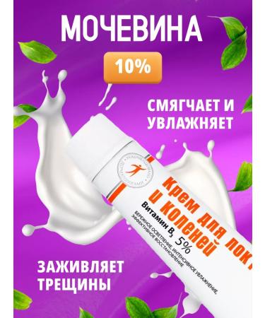 EVO Cream for elbows and knees clarifying 2 pcs 46 ml - Buy Online on GoSupps.com