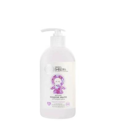 Natura Siberica Biberika Children's Liquid Ladushki Ladushka - Buy Online on GoSupps.com