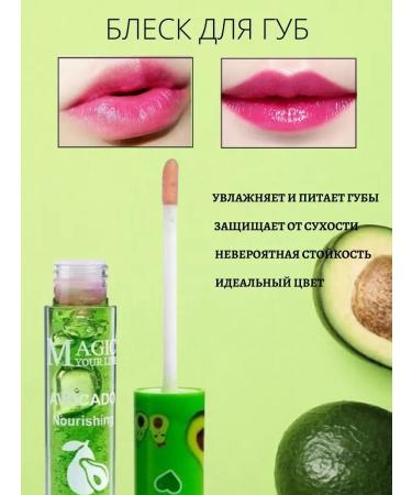 BERKAT Tint moisturizing lip gloss with avocado - Buy Online on GoSupps.com