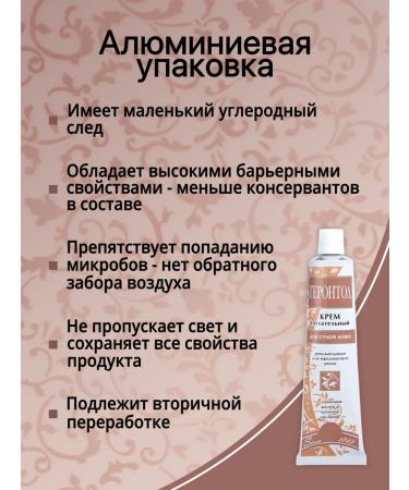 Infopharm Face cream gerontolit - Buy Online on GoSupps.com