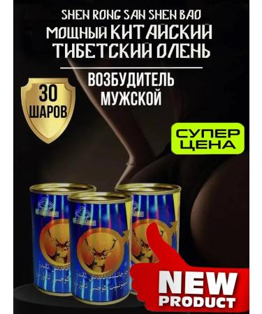 Golden Deer The causative agent of male exciting balls