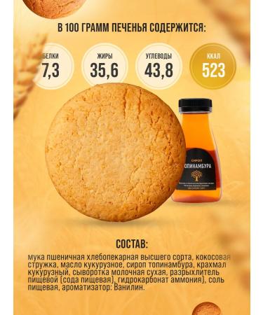 Berner Coconut cookies Coconut beneficial sweets 950g - Buy Online on GoSupps.com