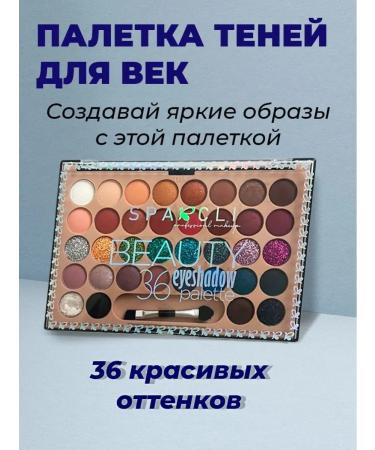 Red Beauty Shop Bright palette of eye shadow 36 colors