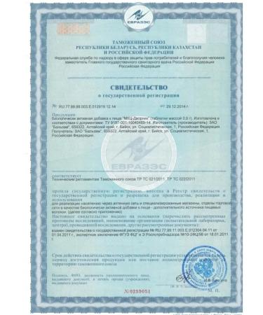 Balsam Joint Stock Company MCC weight loss tablets (fiber) - Buy Online on GoSupps.com