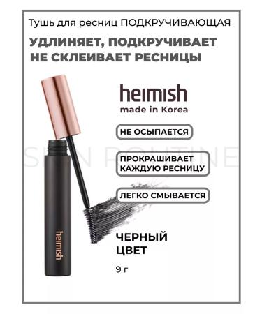 Heimish Mascara twisting Korea