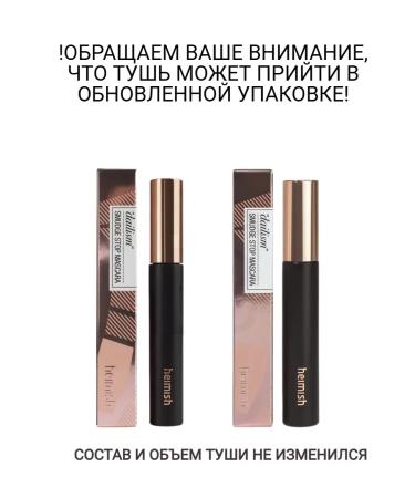 Heimish Mascara twisting Korea - Buy Online on GoSupps.com