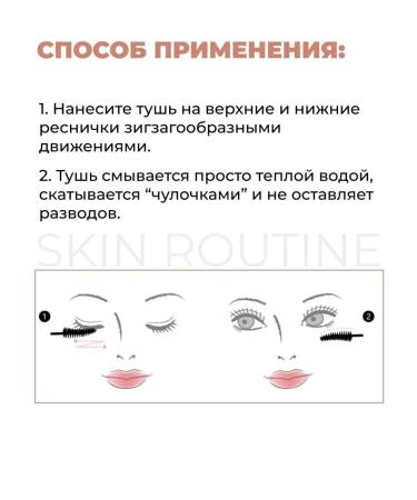 Heimish Mascara twisting Korea - Buy Online on GoSupps.com