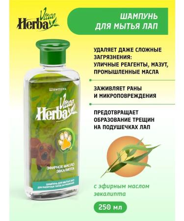 Herba Vitae Clutch shampoo dog shampoo