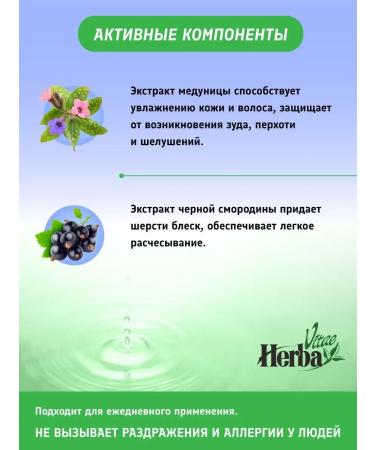 Herba Vitae Shampoo for frequent use for dogs of any breeds - Buy Online on GoSupps.com