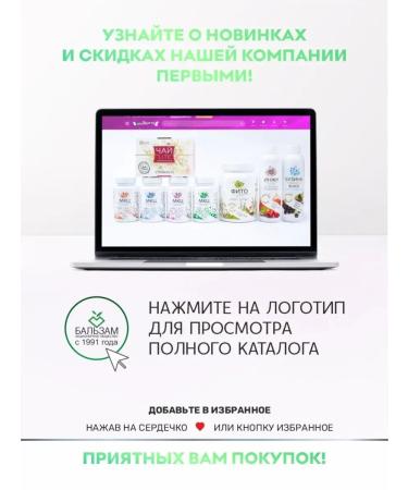 Balsam Joint Stock Company MCC weight loss tablets (fiber) with licorice - Buy Online on GoSupps.com