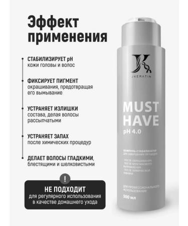JKeratin Shampoo Stabilizer Must Have - Buy Online on GoSupps.com