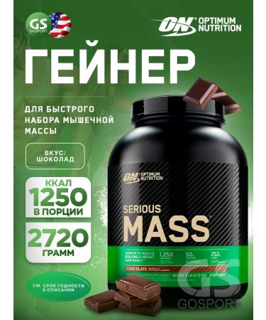 Optimum Nutrition Heiner Serious Mass for a mass of mass 2720 g chocolate
