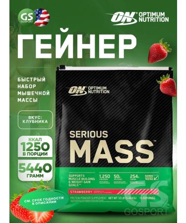 Optimum Nutrition Heiner Serious Mass for gaining mass 5440 g strawberries