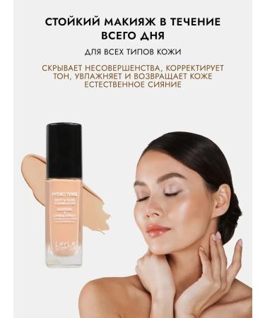 Layla Cosmetics Tonal face cream moisturizing with collagen 5 tone - Buy Online on GoSupps.com