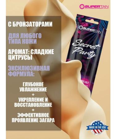 Supertan SECRET PARTY 5 Solarium Cream - Buy Online on GoSupps.com
