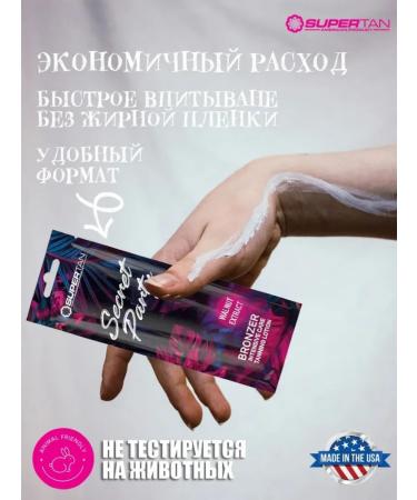 Supertan SECRET PARTY 5 Solarium Cream - Buy Online on GoSupps.com