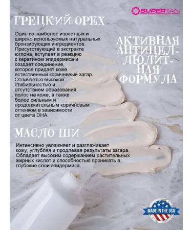 Supertan SECRET PARTY 5 Solarium Cream - Buy Online on GoSupps.com