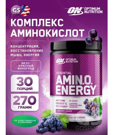 Optimum Nutrition Amino acids Amino Energy 270 g - red grapes