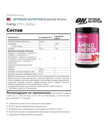 Optimum Nutrition Amino acids Amino Energy 270 g - watermelon - Buy Online on GoSupps.com