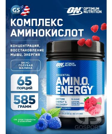 Optimum Nutrition Amino acids Amino Energy 585 g - Blue raspberries