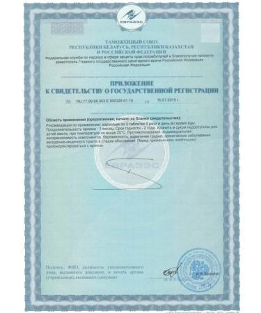 Balsam Joint Stock Company MCC weight loss tablets (fiber) with rose hips - Buy Online on GoSupps.com