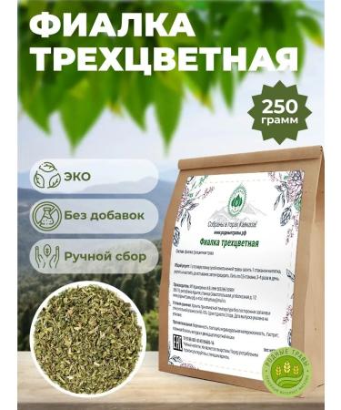 Native herbs Violet tricolor grass dried