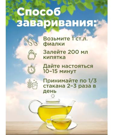 Native herbs Violet tricolor grass dried - Buy Online on GoSupps.com