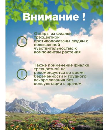 Native herbs Violet tricolor grass dried - Buy Online on GoSupps.com