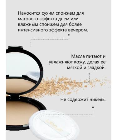 Layla Cosmetics Compact powder foundation for the face - Buy Online on GoSupps.com