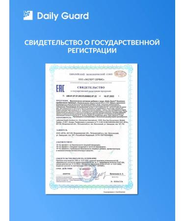 Daily Guard A probiotic for the intestines - Buy Online on GoSupps.com