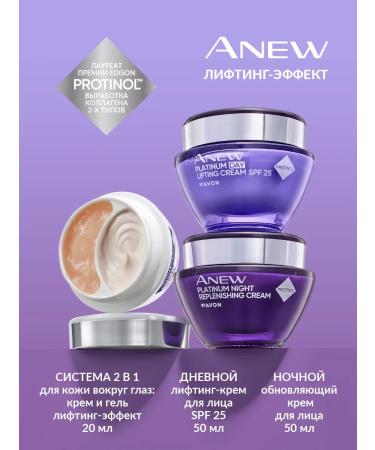 AVON Night face cream lifting and elasticity - Buy Online on GoSupps.com