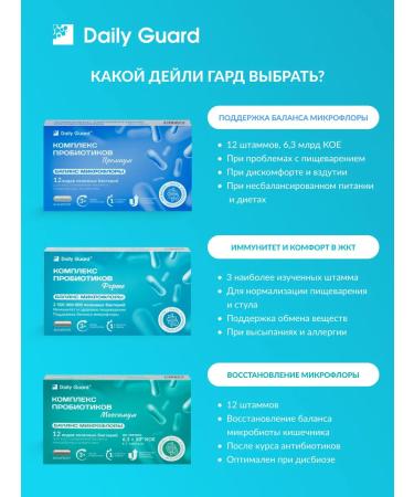 Daily Guard Probiotic forte for adults and children - Buy Online on GoSupps.com