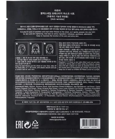 ayoume Fabric mask with snail mucin 10 pcs - Buy Online on GoSupps.com