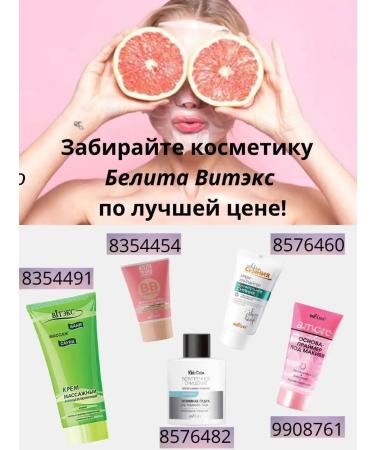 BELITA Night Face Cream Lift & Oval 40+. Gialuron+Bioretinol - Buy Online on GoSupps.com