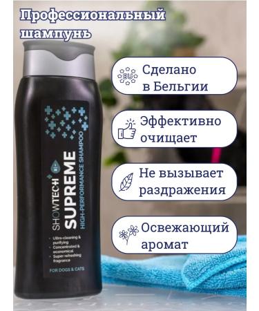 Show Tech Dog shampoo cleansing 300 ml - Buy Online on GoSupps.com