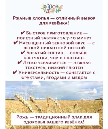 HEALTHY KIDS Rye all -grains rye rye rye - Buy Online on GoSupps.com