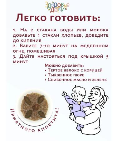 HEALTHY KIDS Rye all -grains rye rye rye - Buy Online on GoSupps.com