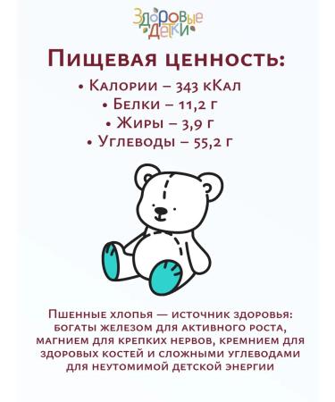 HEALTHY KIDS Flakes of millet not requiring boar 185 grams - Buy Online on GoSupps.com